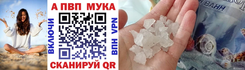 Alpha PVP СК  Купить  Ярославль