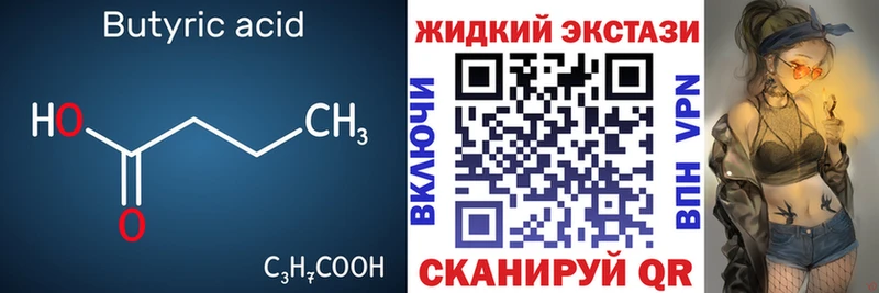 Купить где  Ярославль  Бутират бутандиол 