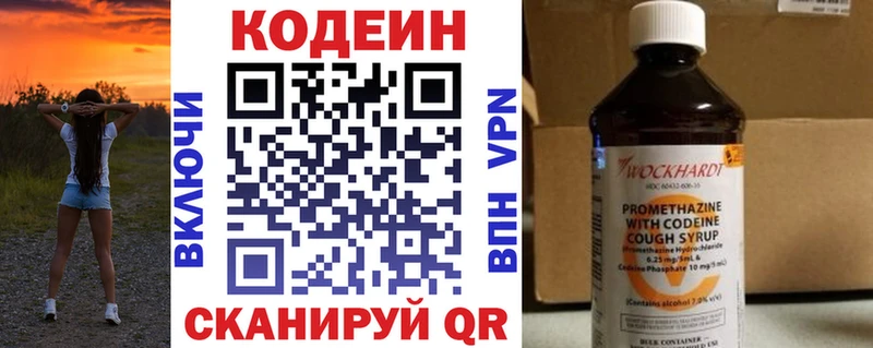 Кодеиновый сироп Lean Purple Drank  Купить  Ярославль 