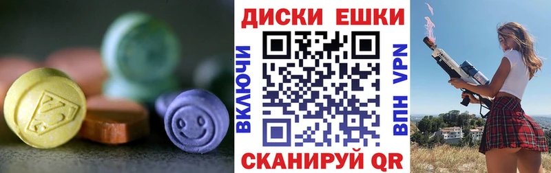 ЭКСТАЗИ MDMA  Купить  Ярославль 