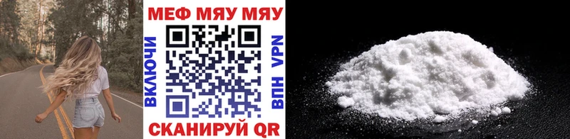 Купить  Ярославль  МЕФ мяу мяу 