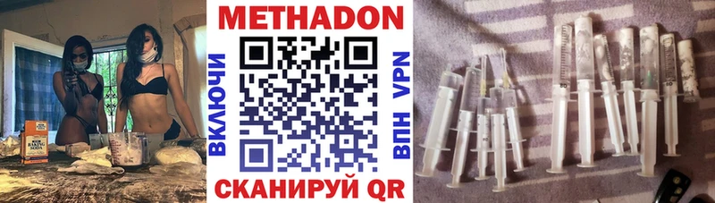 МЕТАДОН белоснежный  Купить где  Ярославль 