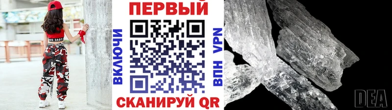 МЕТАМФЕТАМИН пудра  Купить закладки  Ярославль 